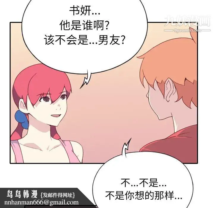 15少女漂流记 第47话 第54页