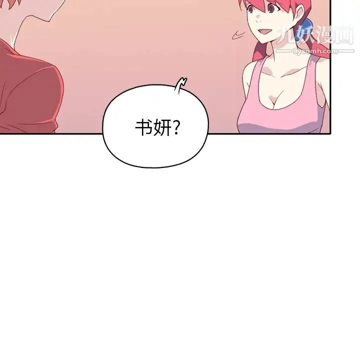 15少女漂流记 第47话 第35页