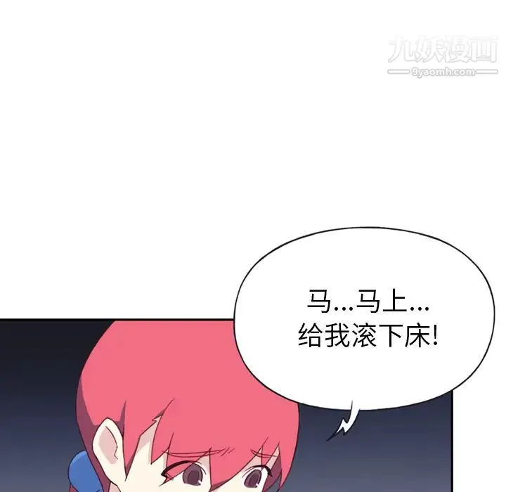 15少女漂流记 第47话 第91页