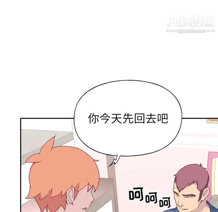 15少女漂流记 第47话 第47页