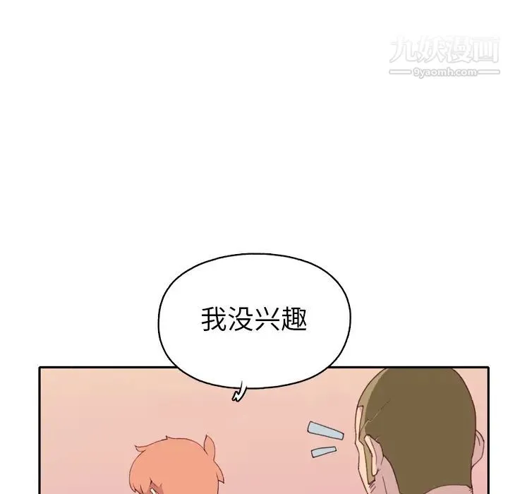 15少女漂流记 第47话 第7页