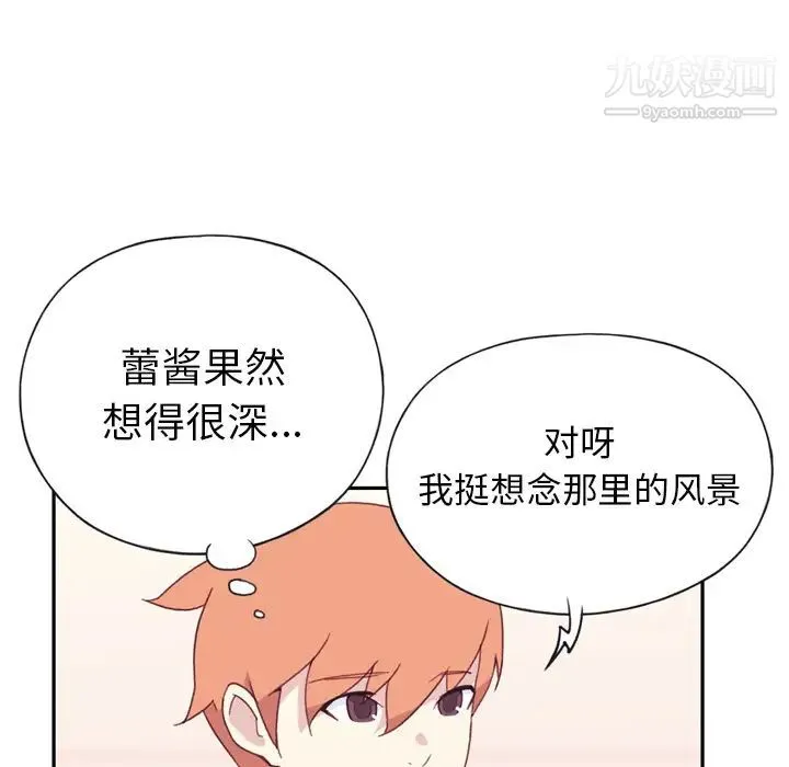 15少女漂流记 第47话 第72页