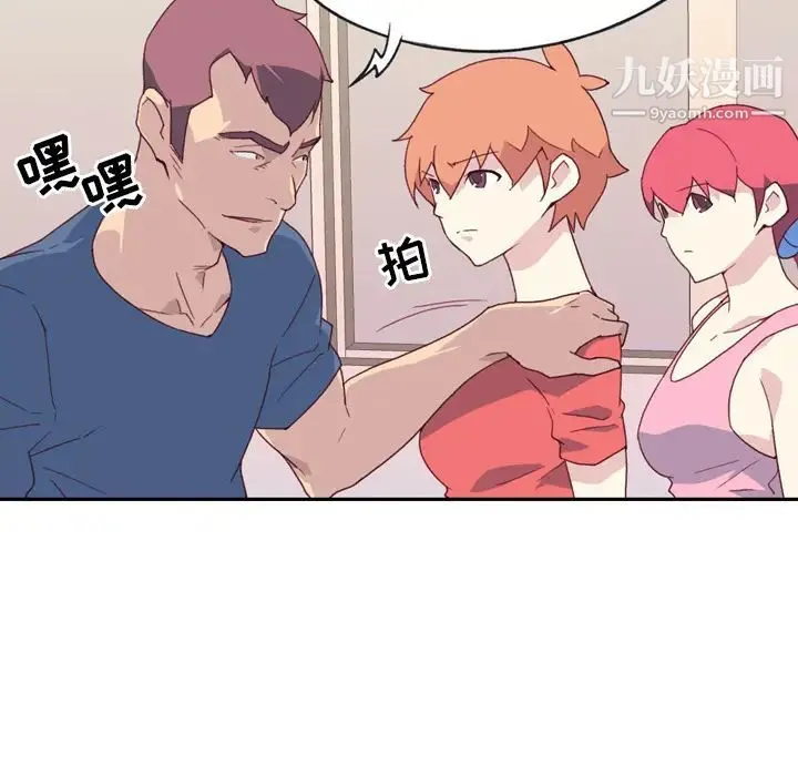 15少女漂流记 第47话 第51页