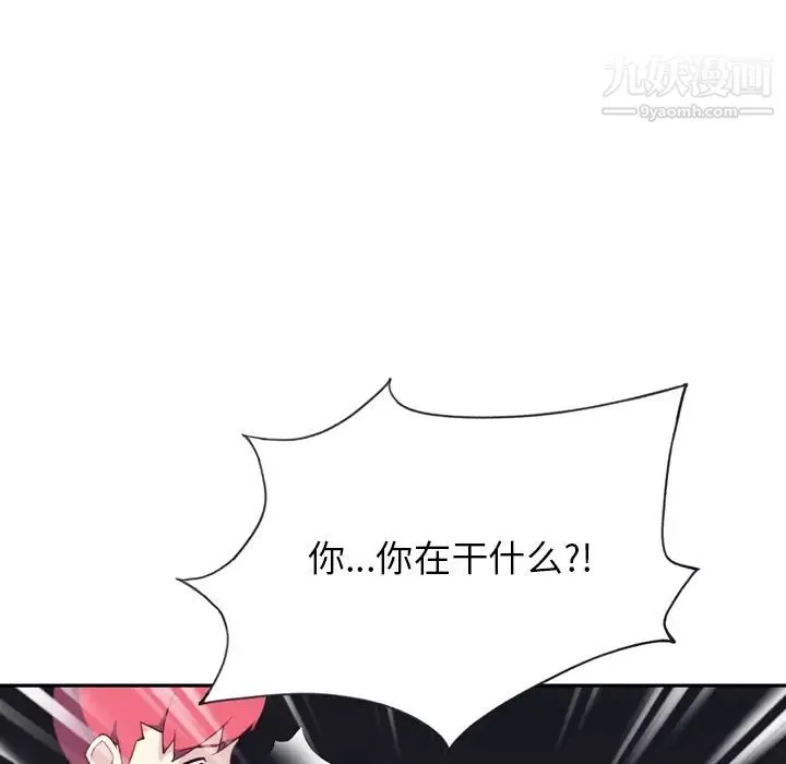 15少女漂流记 第47话 第87页