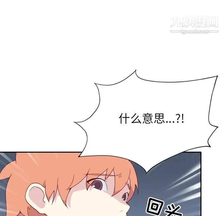 15少女漂流记 第47话 第13页