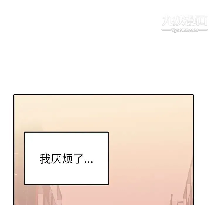15少女漂流记 第47话 第28页