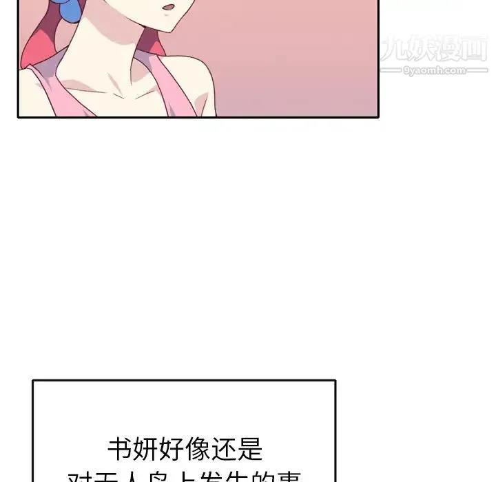 15少女漂流记 第47话 第64页