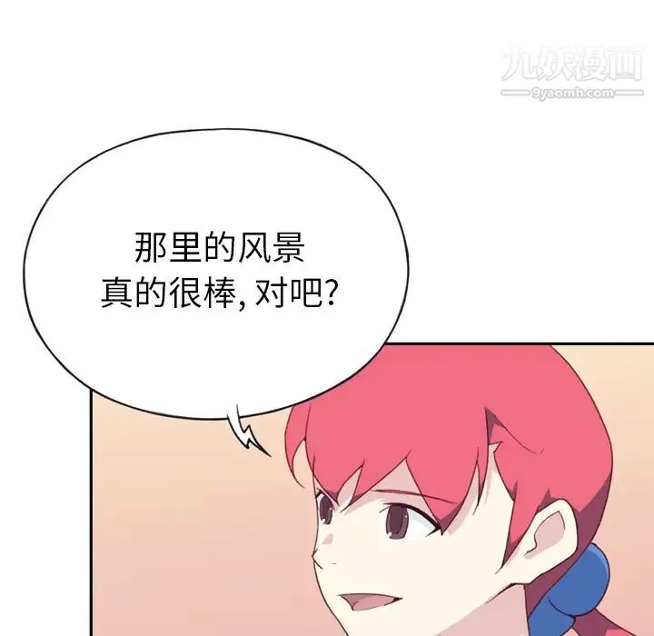15少女漂流记 第47话 第70页