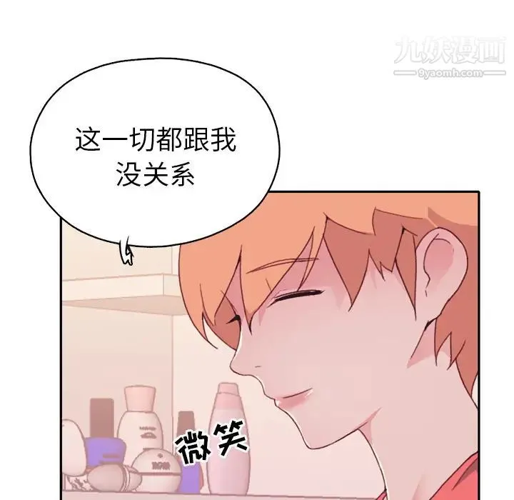 15少女漂流记 第47话 第62页