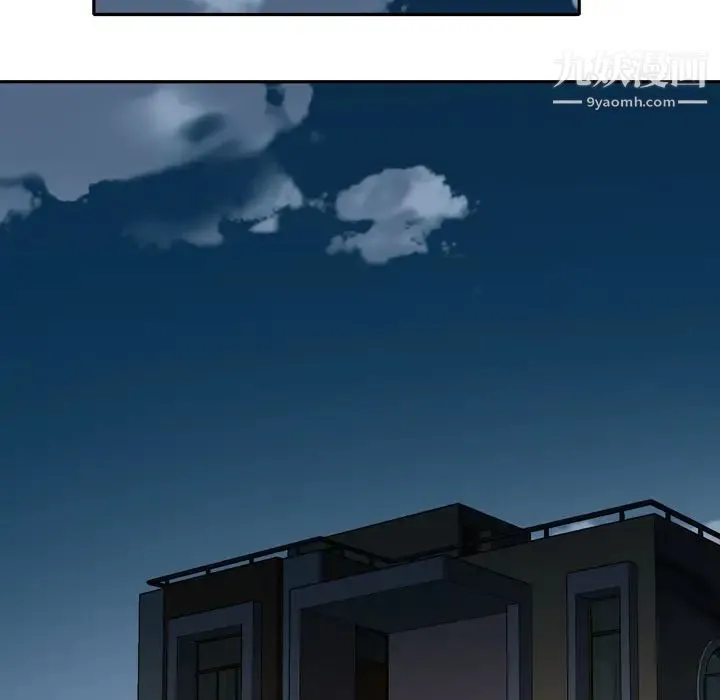 15少女漂流记 第47话 第77页