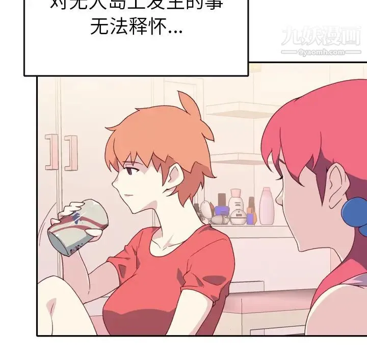 15少女漂流记 第47话 第65页