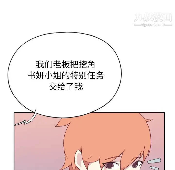 15少女漂流记 第47话 第9页