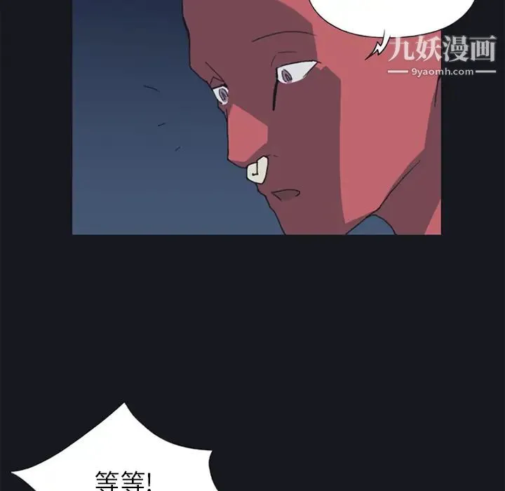 15少女漂流记 第19话 第31页