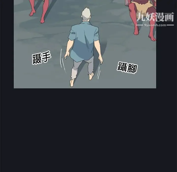 15少女漂流记 第19话 第73页