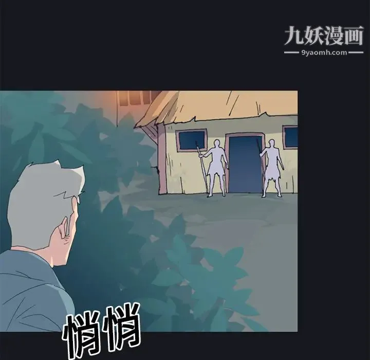 15少女漂流记 第19话 第65页