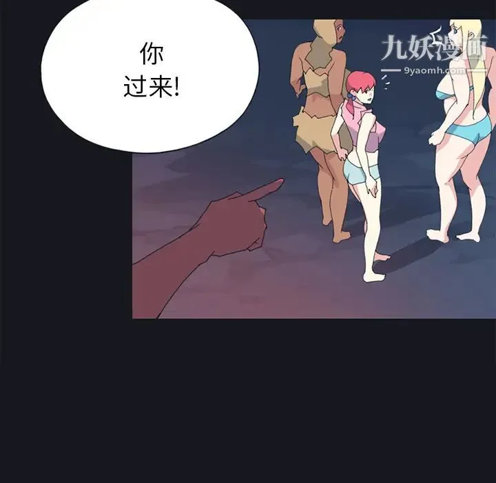 15少女漂流记 第19话 第33页