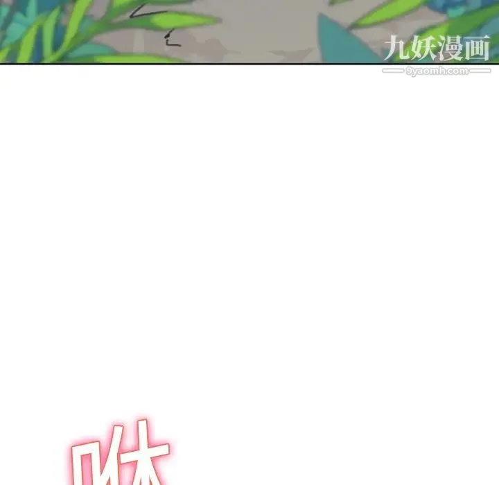 15少女漂流记 第19话 第6页