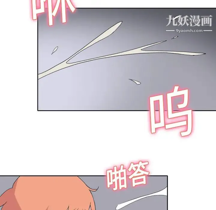 15少女漂流记 第19话 第7页