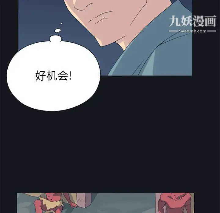 15少女漂流记 第19话 第72页