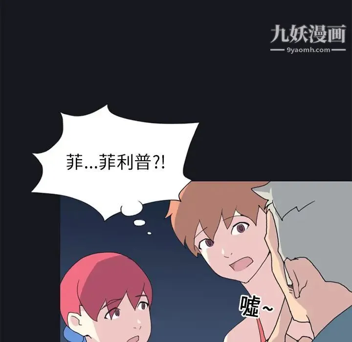 15少女漂流记 第19话 第49页