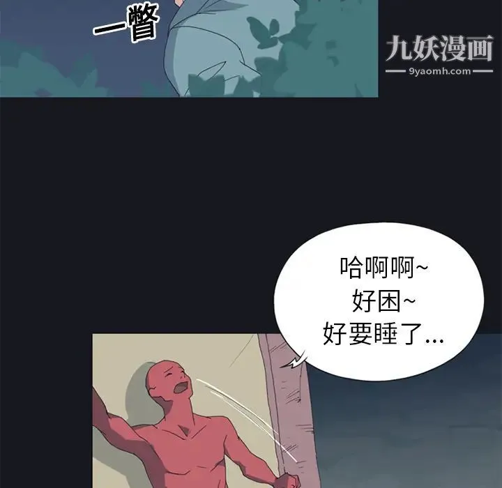 15少女漂流记 第19话 第69页