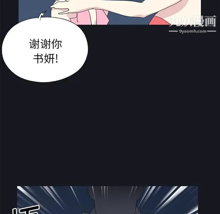 15少女漂流记 第19话 第46页