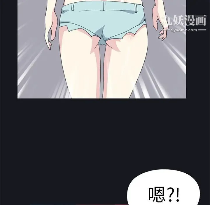 15少女漂流记 第19话 第30页