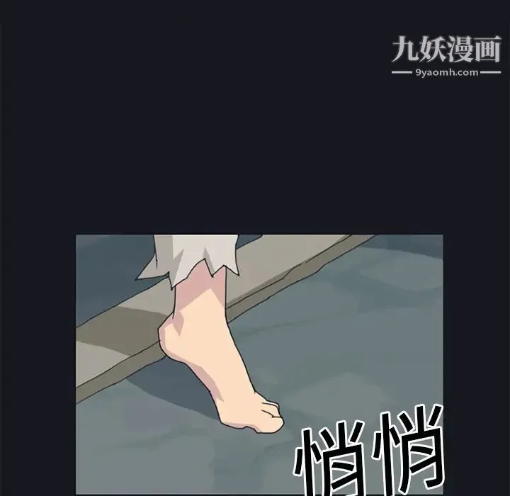15少女漂流记 第19话 第78页