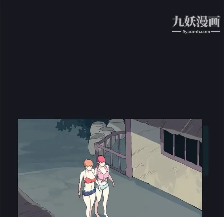 15少女漂流记 第19话 第41页