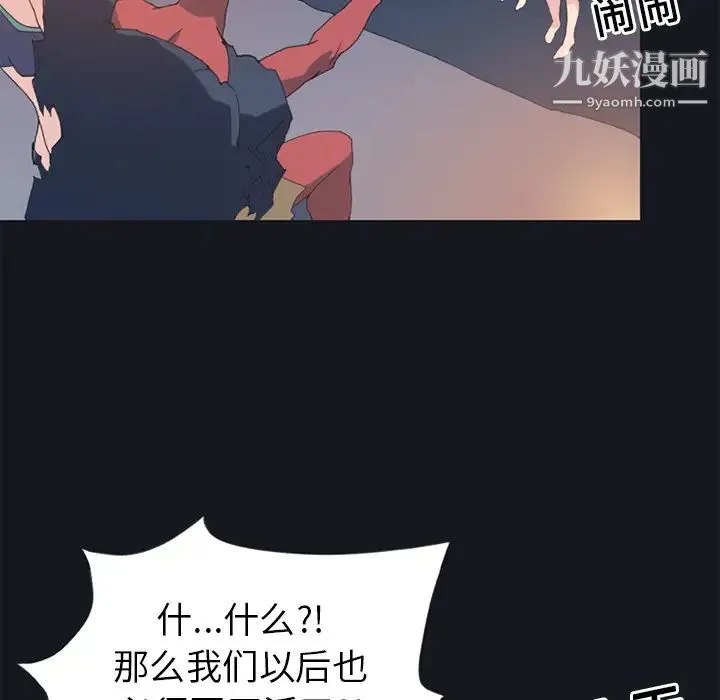 15少女漂流记 第19话 第21页