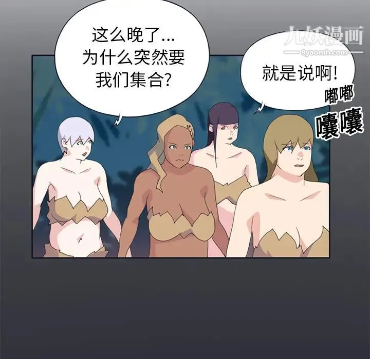 15少女漂流记 第19话 第13页