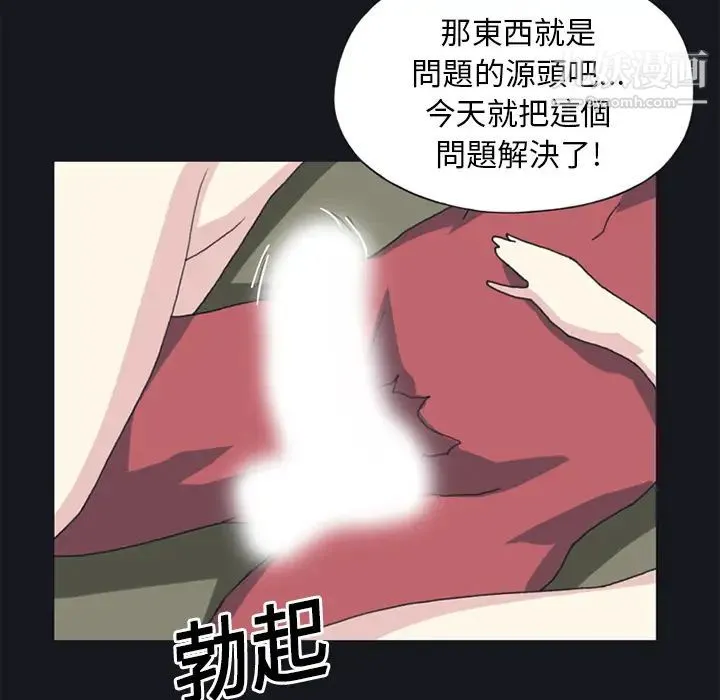 15少女漂流记 第19话 第82页