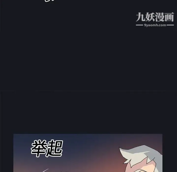 15少女漂流记 第19话 第83页