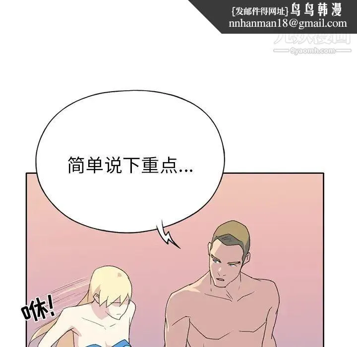 15少女漂流记 第38话 第44页