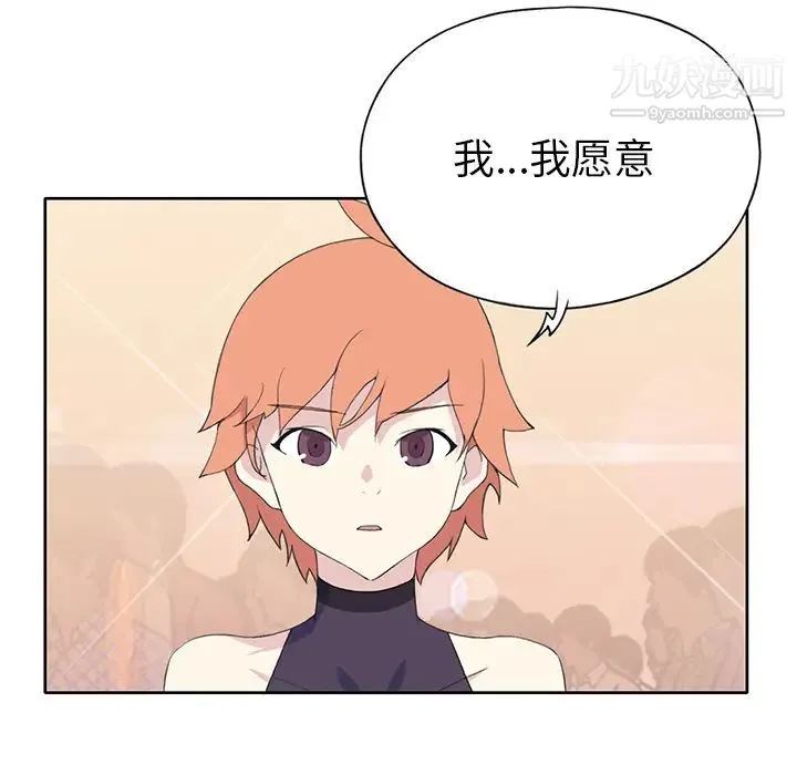 15少女漂流记 第38话 第18页