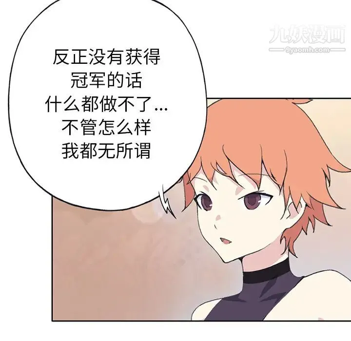 15少女漂流记 第38话 第21页