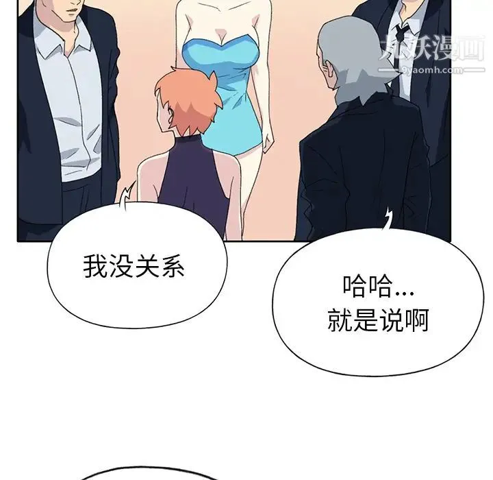 15少女漂流记 第38话 第20页