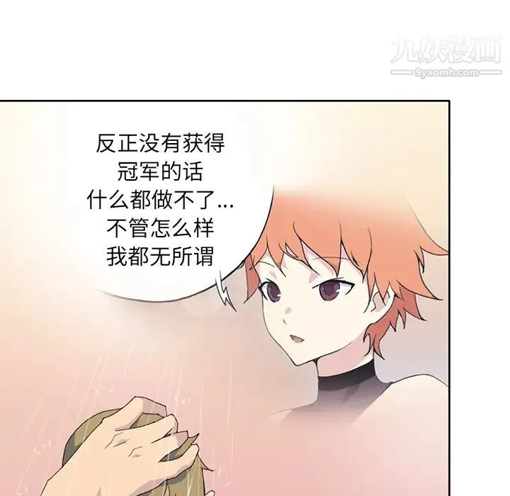 15少女漂流记 第38话 第29页