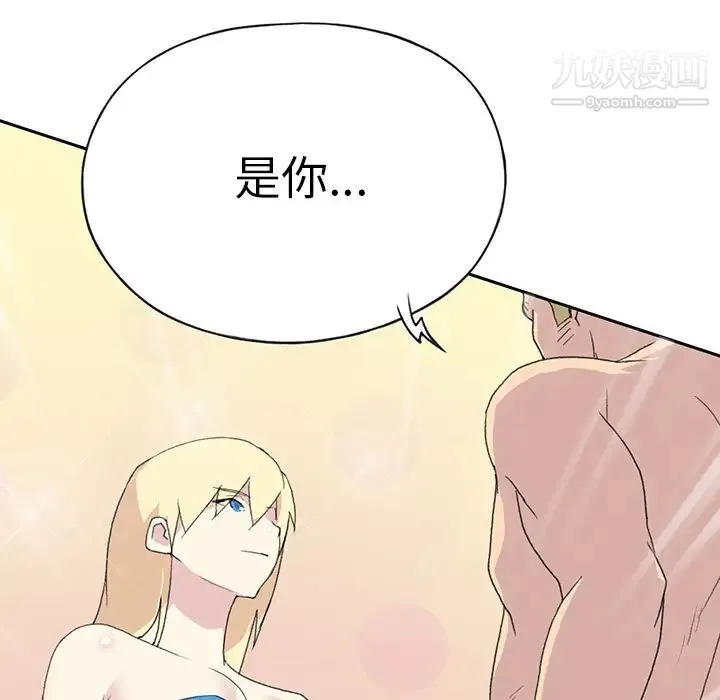 15少女漂流记 第38话 第36页