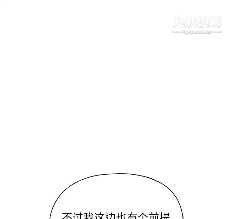 15少女漂流记 第38话 第5页