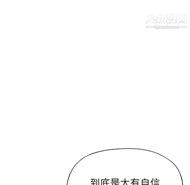 15少女漂流记 第38话 第22页
