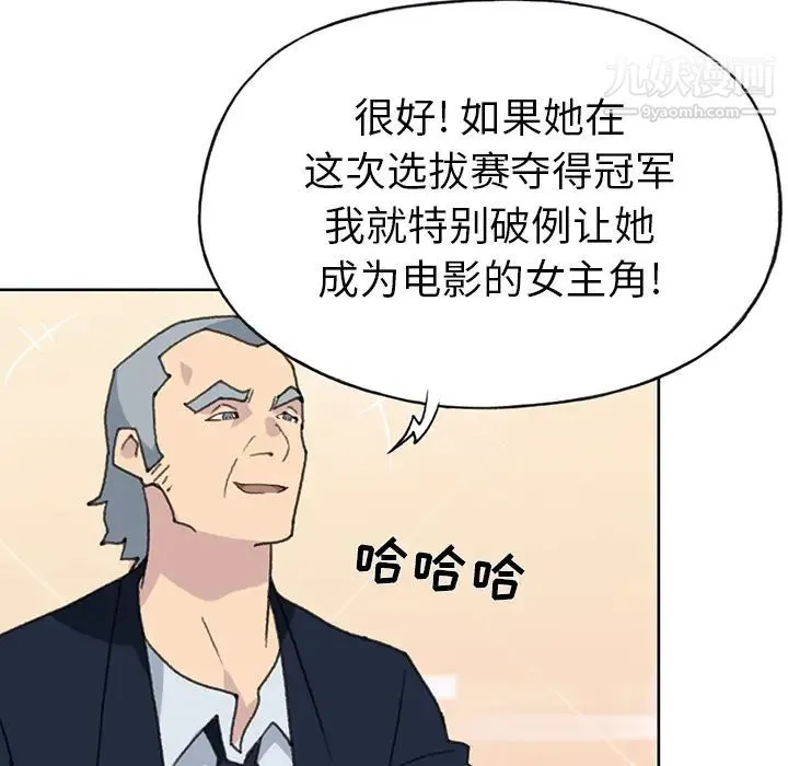 15少女漂流记 第38话 第10页