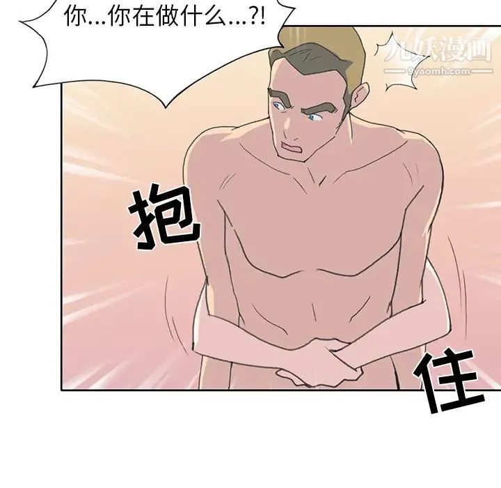15少女漂流记 第38话 第46页