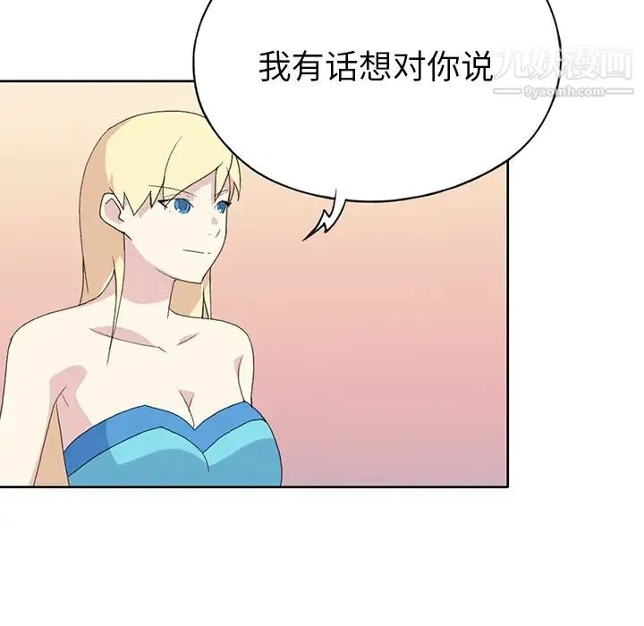 15少女漂流记 第38话 第39页