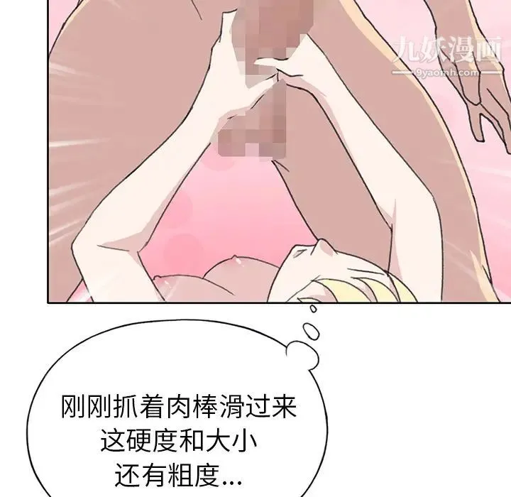 15少女漂流记 第38话 第60页