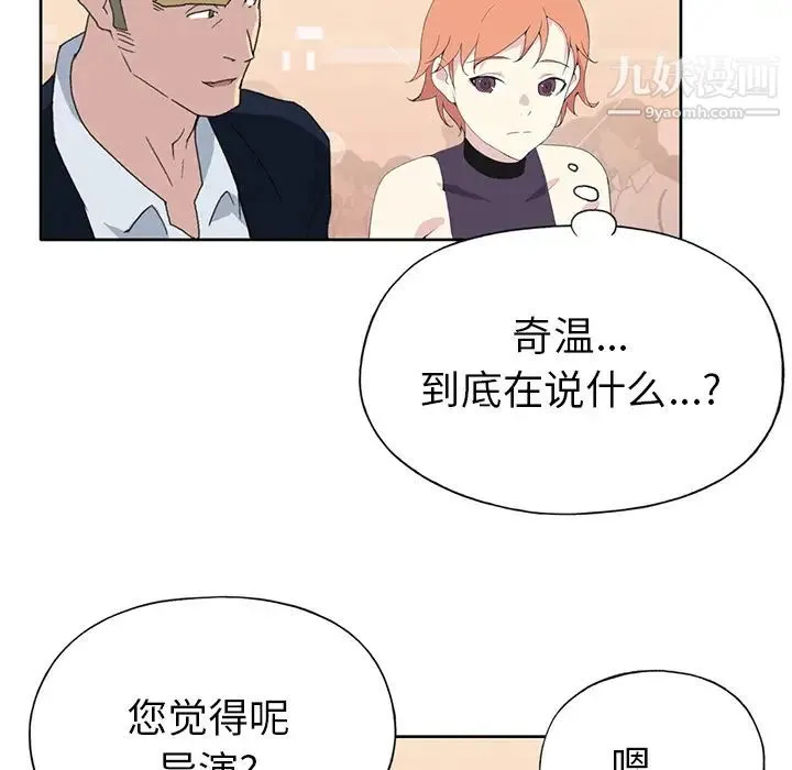 15少女漂流记 第38话 第8页