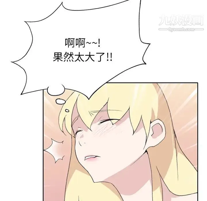 15少女漂流记 第38话 第80页