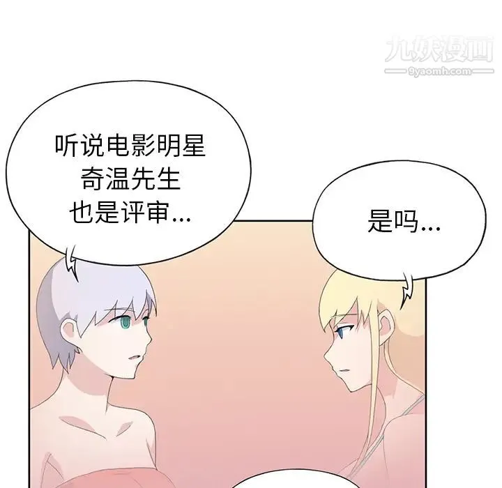 15少女漂流记 第38话 第64页