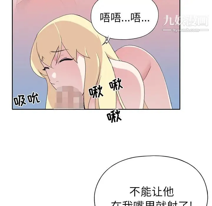 15少女漂流记 第38话 第65页