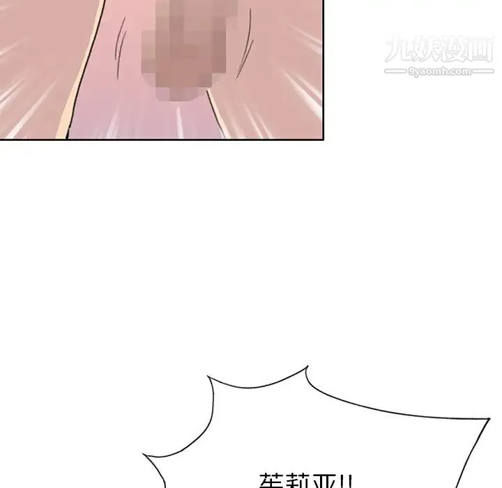 15少女漂流记 第38话 第51页